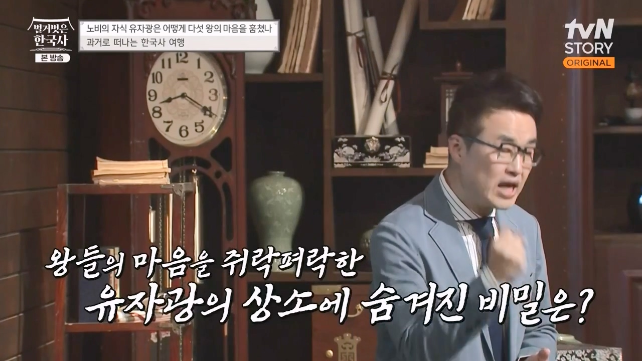 벌거벗은 한국사.E53.230427p-NEXT.mp4_20231223_175949.232.jpg
