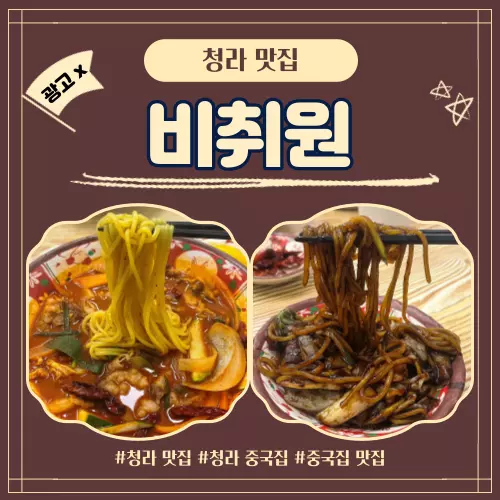 비취원 이미지