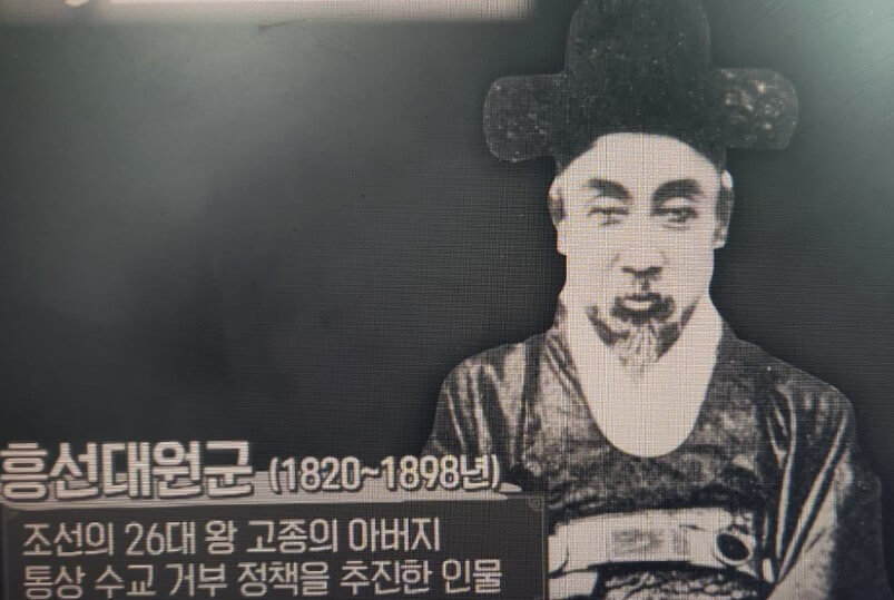 흥선대원군