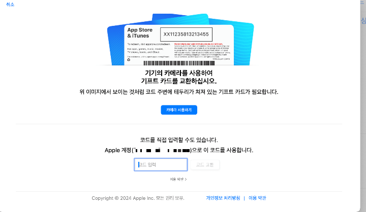 파이널컷-구매-방법-사진