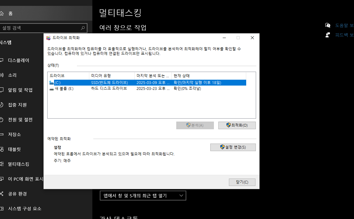 윈도우10 메모리 점유율 비정상? 누수 원인과 해결법 총정리