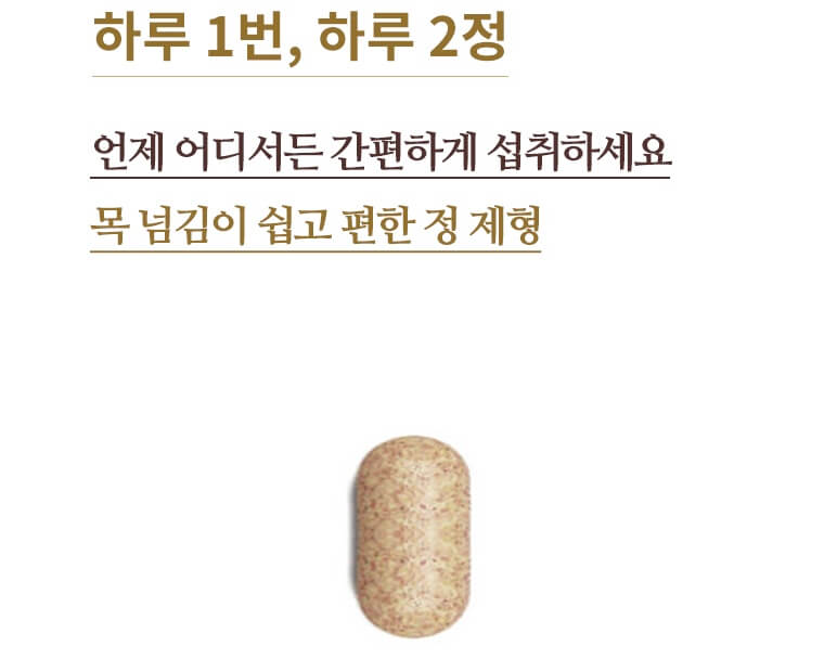 위톱효능 트루포뮬러위톱 위영양제 부작용 알아보기