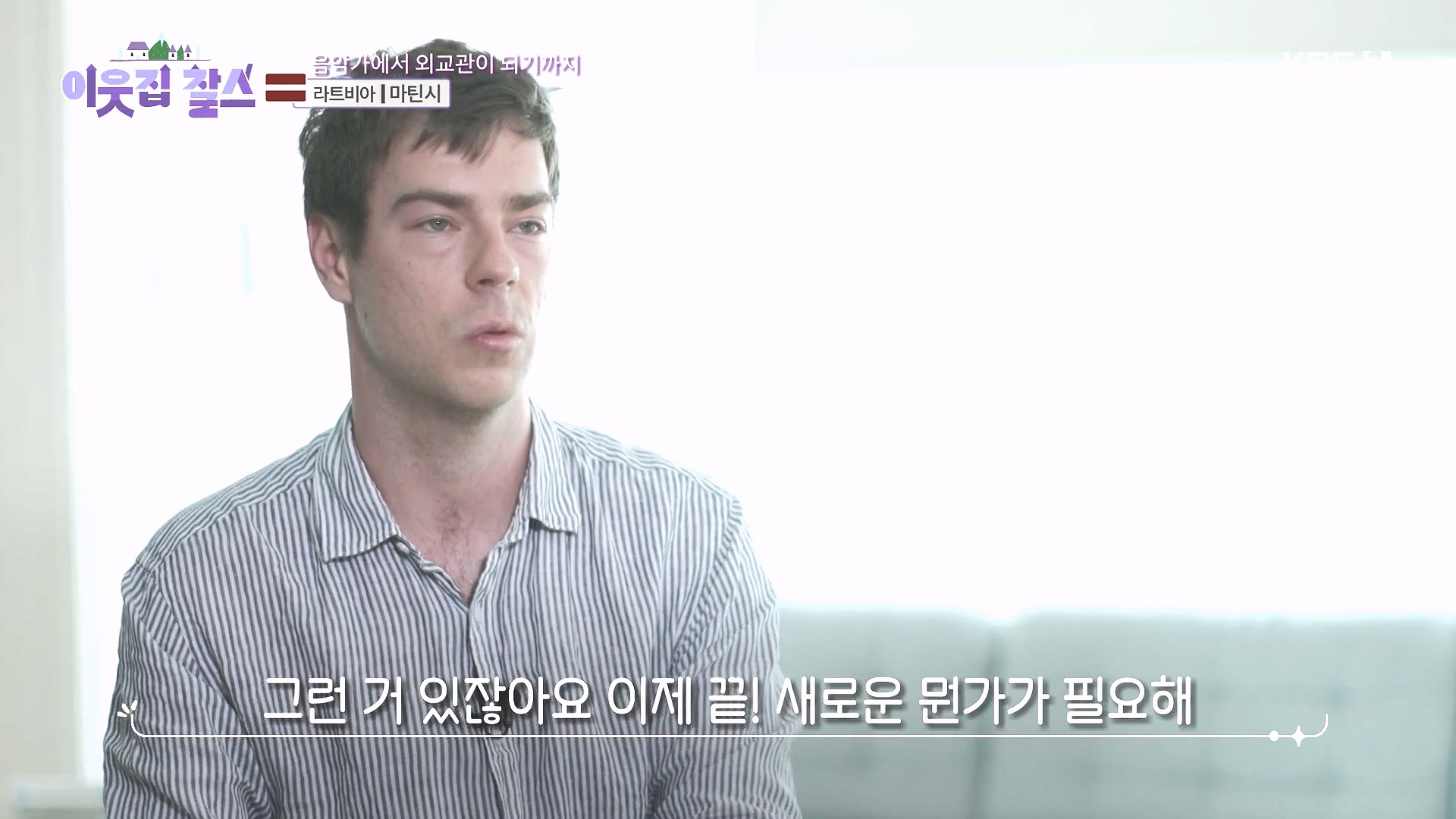 이웃집 찰스.E407.231017p-NEXT.mp4_20231018_200557.147.jpg