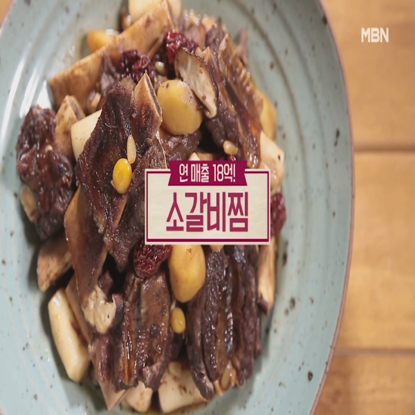 소갈비찜 : 알토란  소갈비찜 레시피