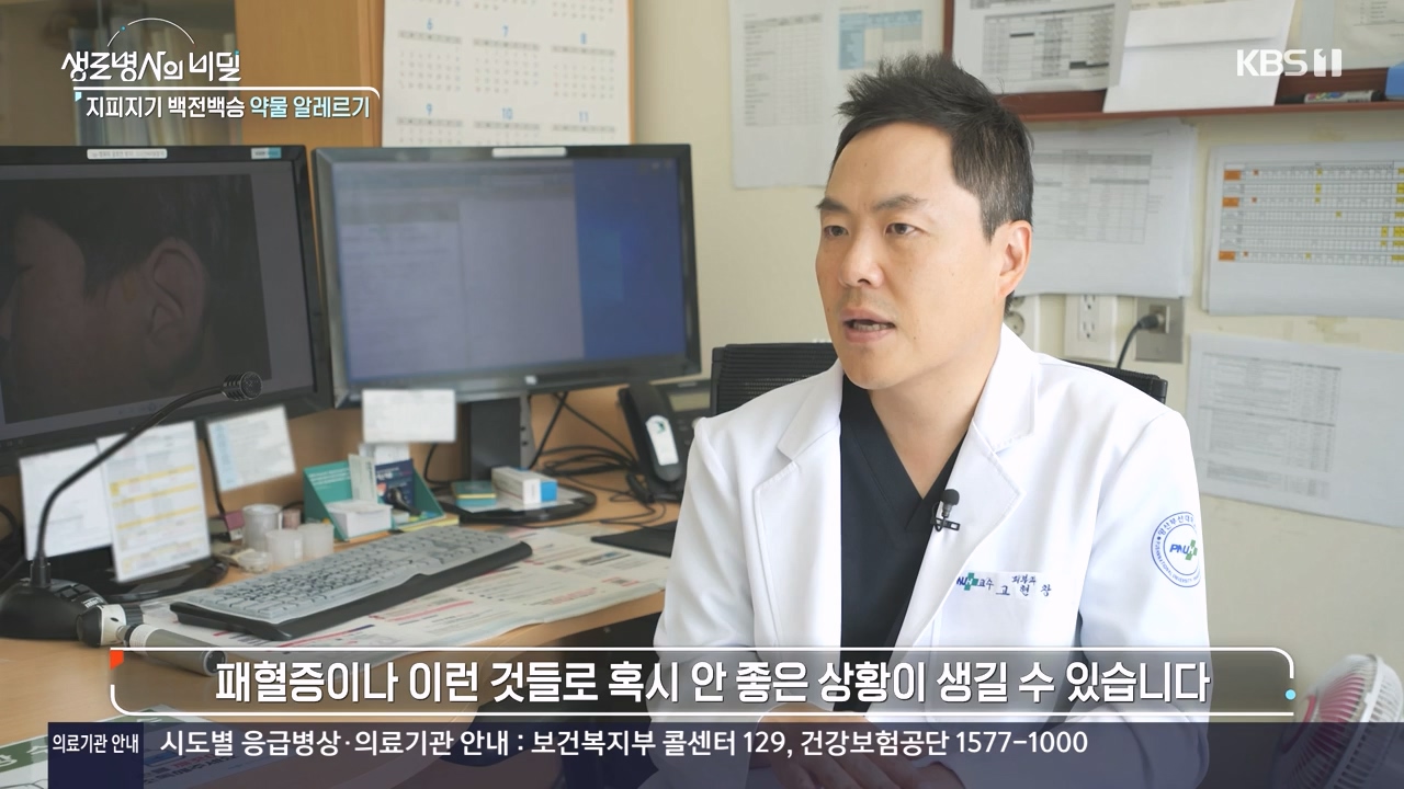 생로병사의 비밀.E910.240509p-NEXT.mp4_20240509_202511.096.jpg