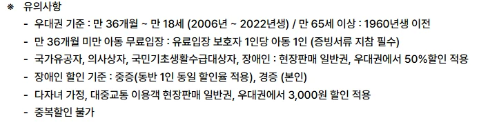 고양꽃박람회 티니핑정원 위치 및 입장 방법 2025
