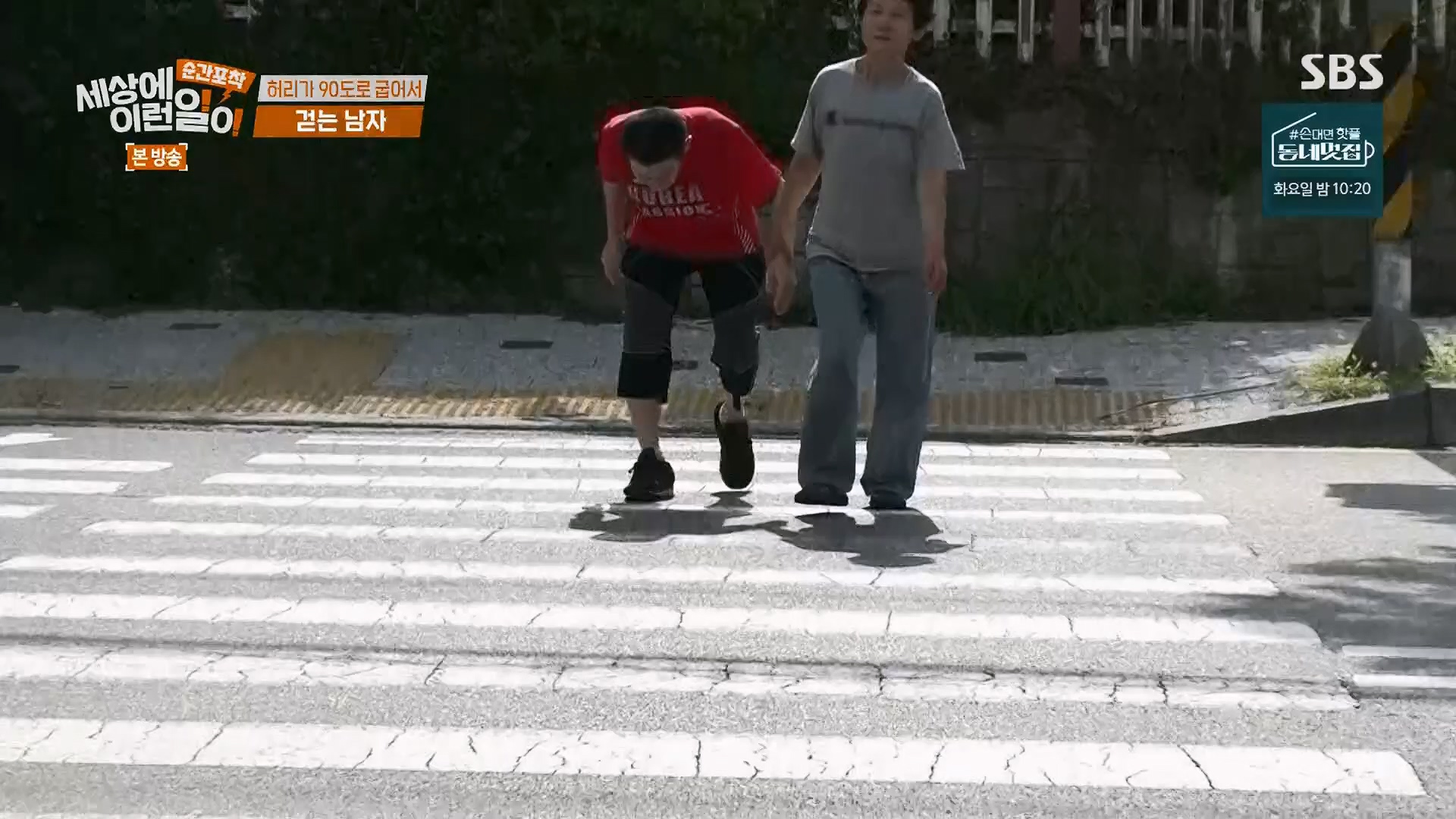 순간포착 세상에 이런일이.E1245.230909p.H264-F1RST.mp4_20230910_171515.257.jpg