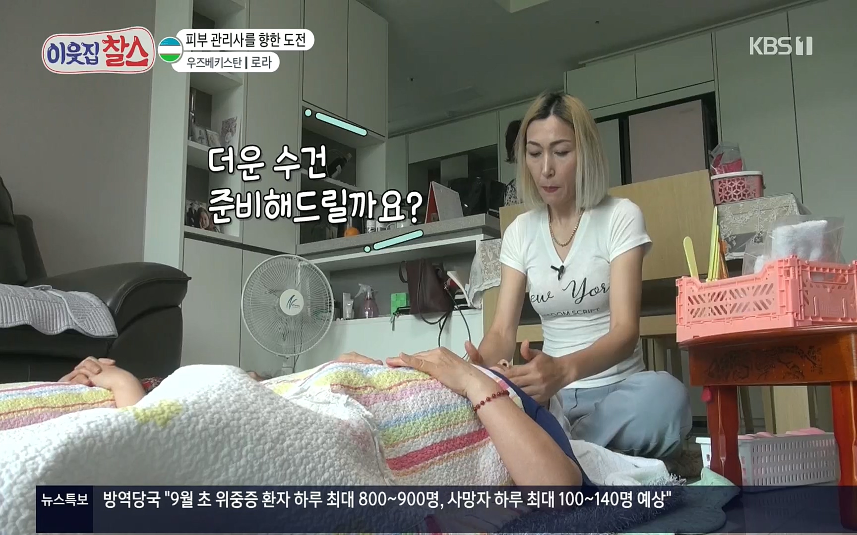 이웃집 찰스.E350.220816p.H264-F1RST.mp4_20220817_211546.281.jpg