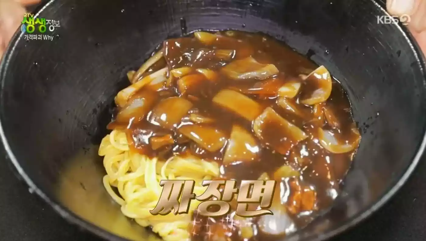 짜장면