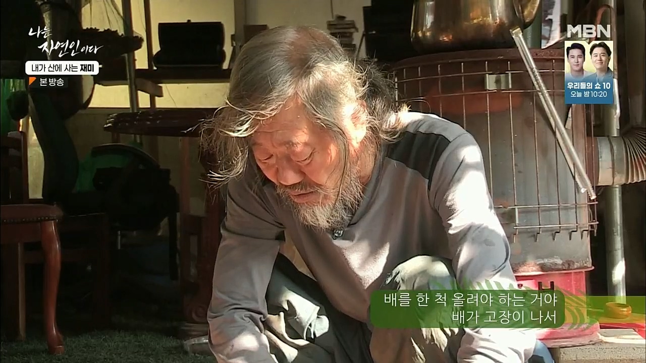 나는 자연인이다.E529.221124p.H264-F1RST.mp4_20221124_194723.211.jpg