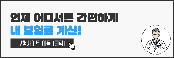 내 보험을 확실히 찾으세요. 2