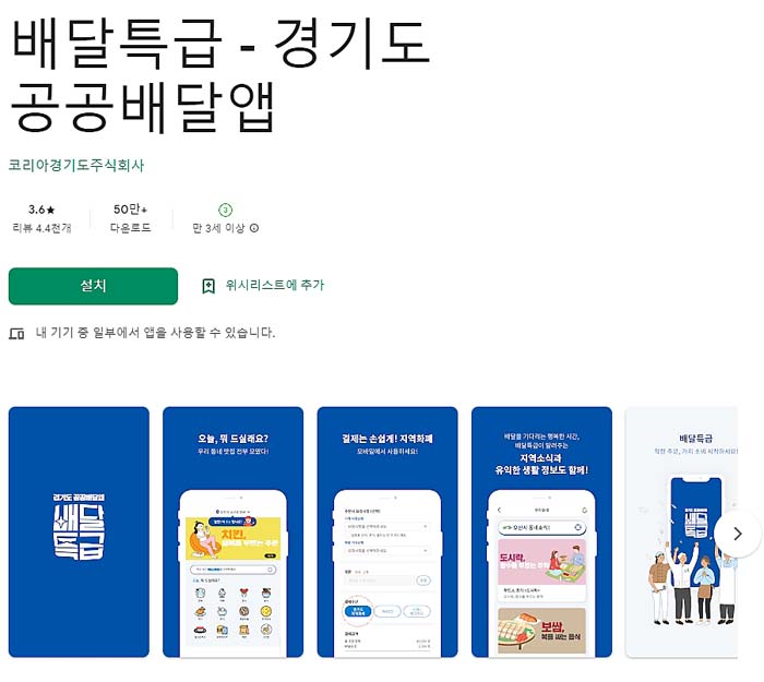  배달 어플 추천 배달의 민족앱,위메프오,요기요,먹깨비