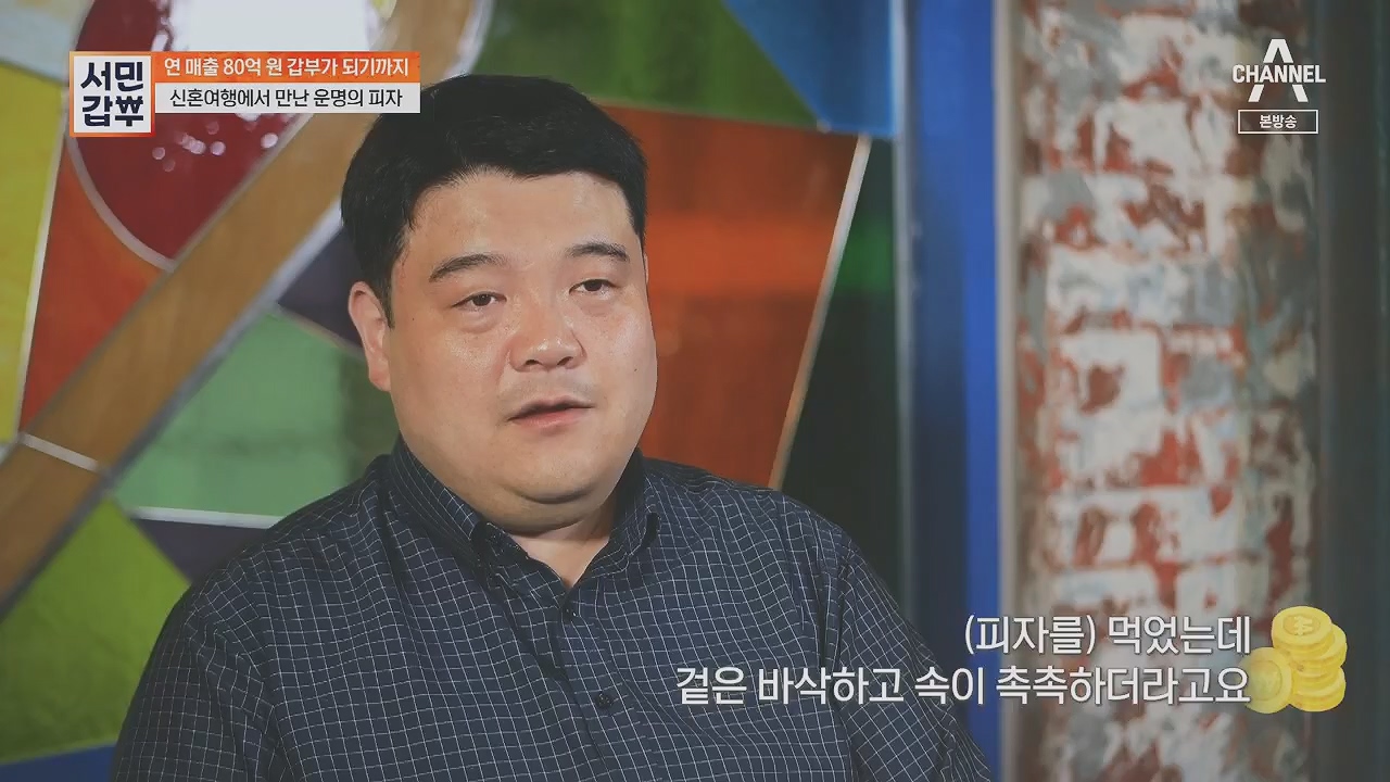 서민갑부.E433.230430p.H264-F1RST.mp4_20230501_170301.711.jpg