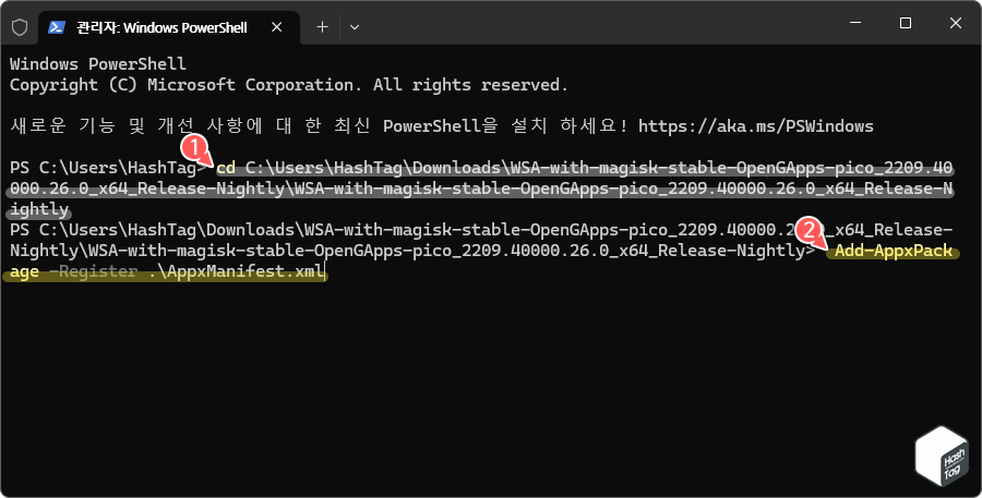 Windows PowerShell에서 WSA 설치