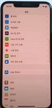 아이폰-개인정보보호
