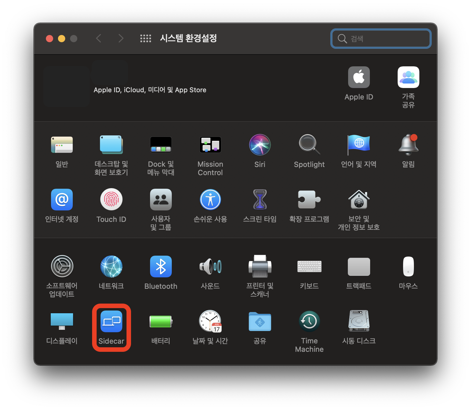맥북 사이드카 설정 방법