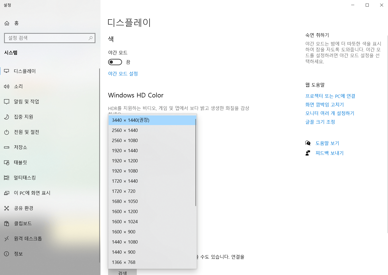 모니터 해상도 설정 하는 방법 - 모니터 해상도 설정 방법 모니터-해상도-설정-하는-방법3