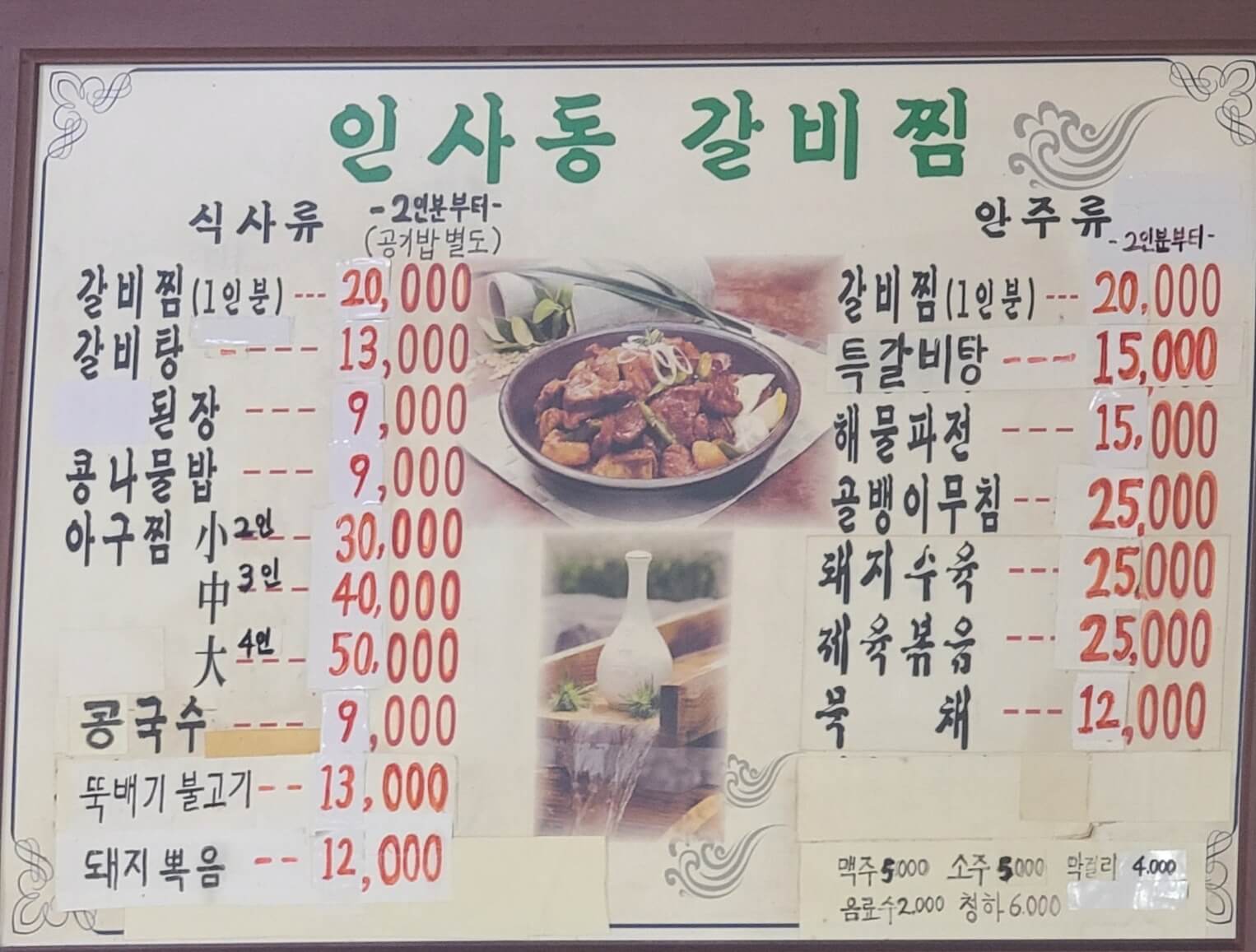 메뉴판1