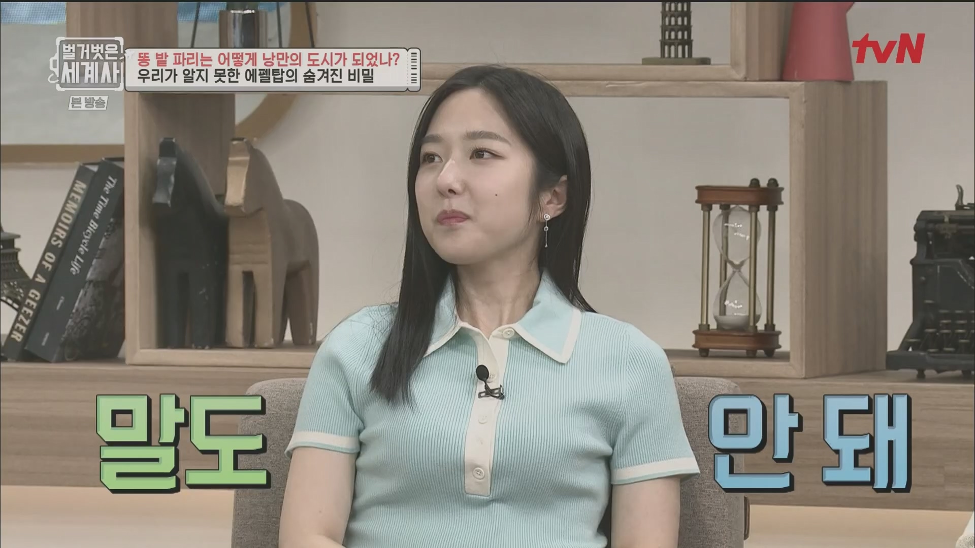 벌거벗은 세계사.E96.230425p.H264-F1RST.mp4_20231125_185514.442.jpg