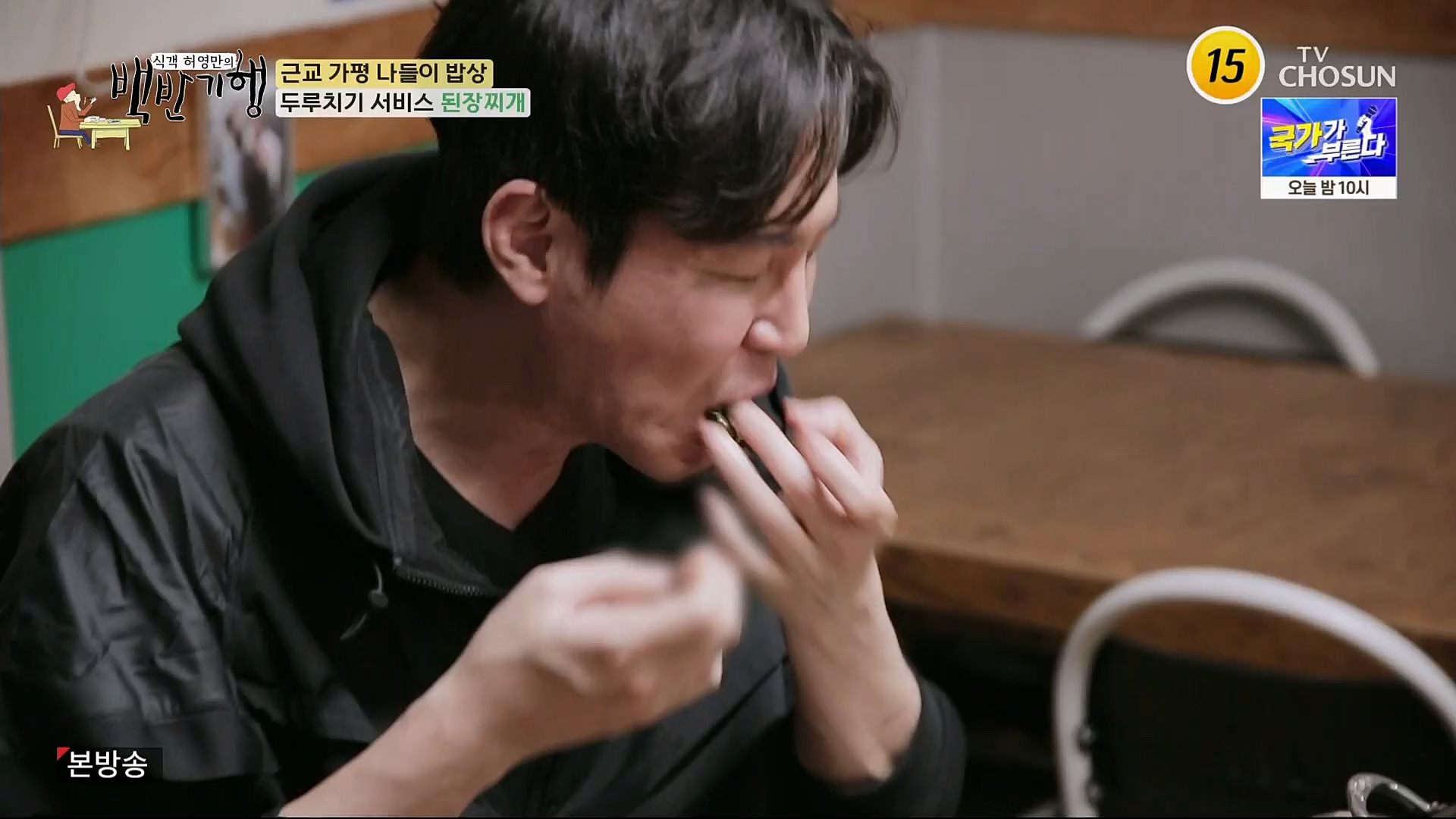 식객 허영만의 백반기행.E195.230407p.H264-F1RST.mp4_20230408_172341.199.jpg