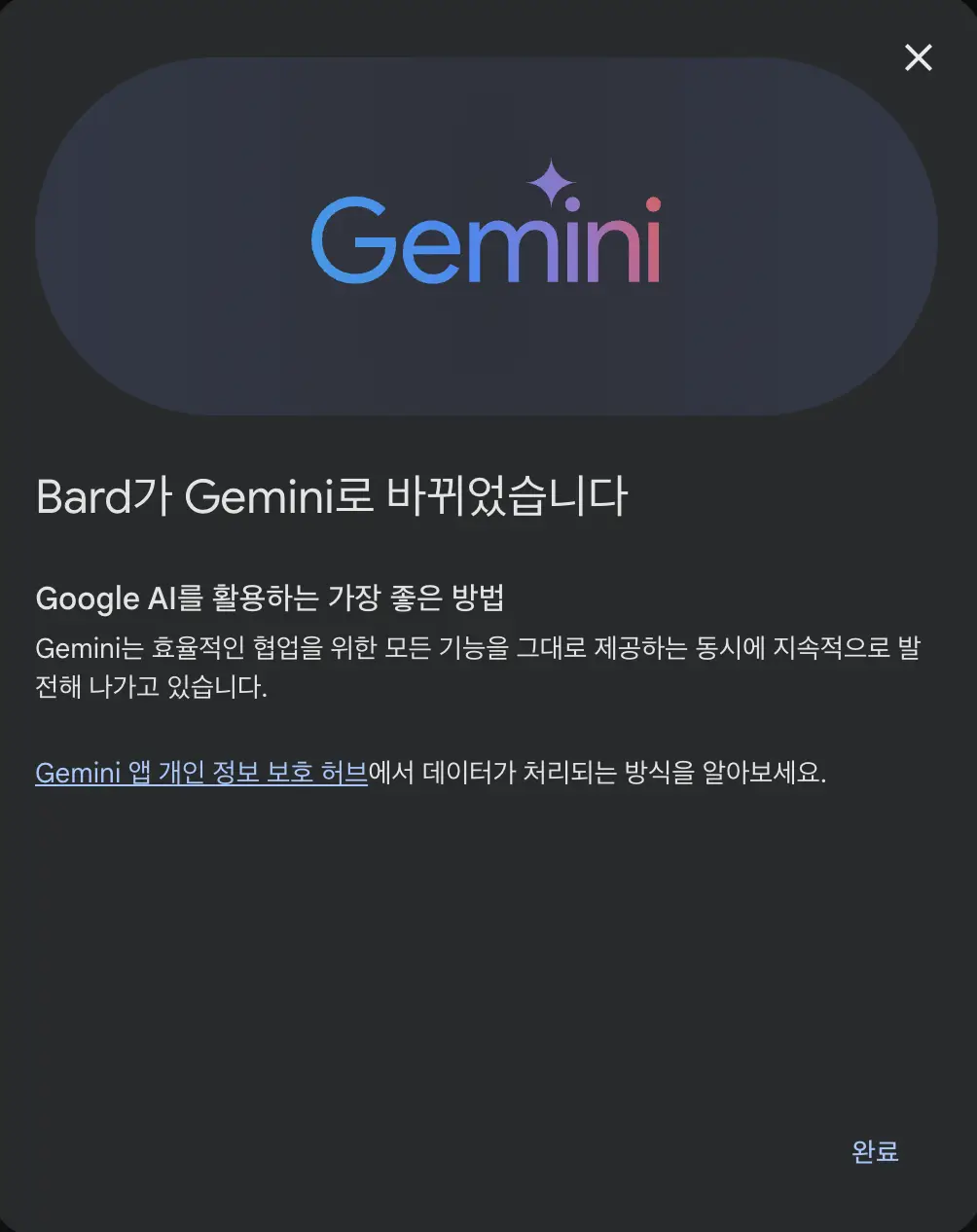  구글 바드 제미나이로 재탄생, 쳇gpt와 비교
