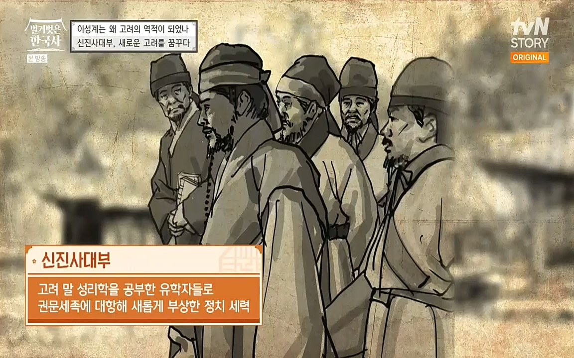 벌거벗은 한국사.E01.220430p-NEXT.mp4_20220609_204115.572.jpg