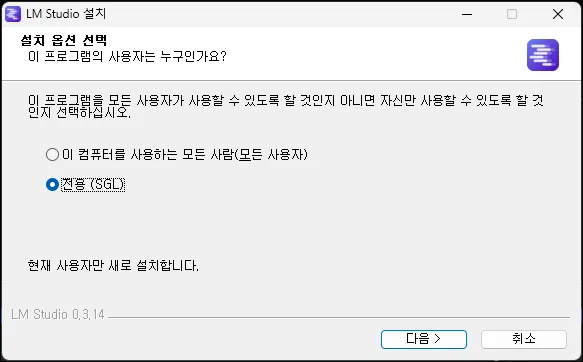 LM Studio 설치 화면