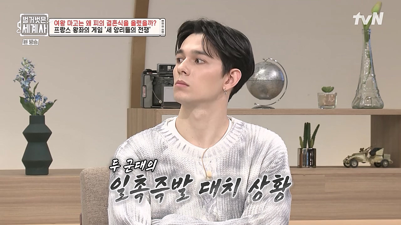 벌거벗은 세계사.E80.230104p-NEXT.mp4_20230123_135020.865.jpg