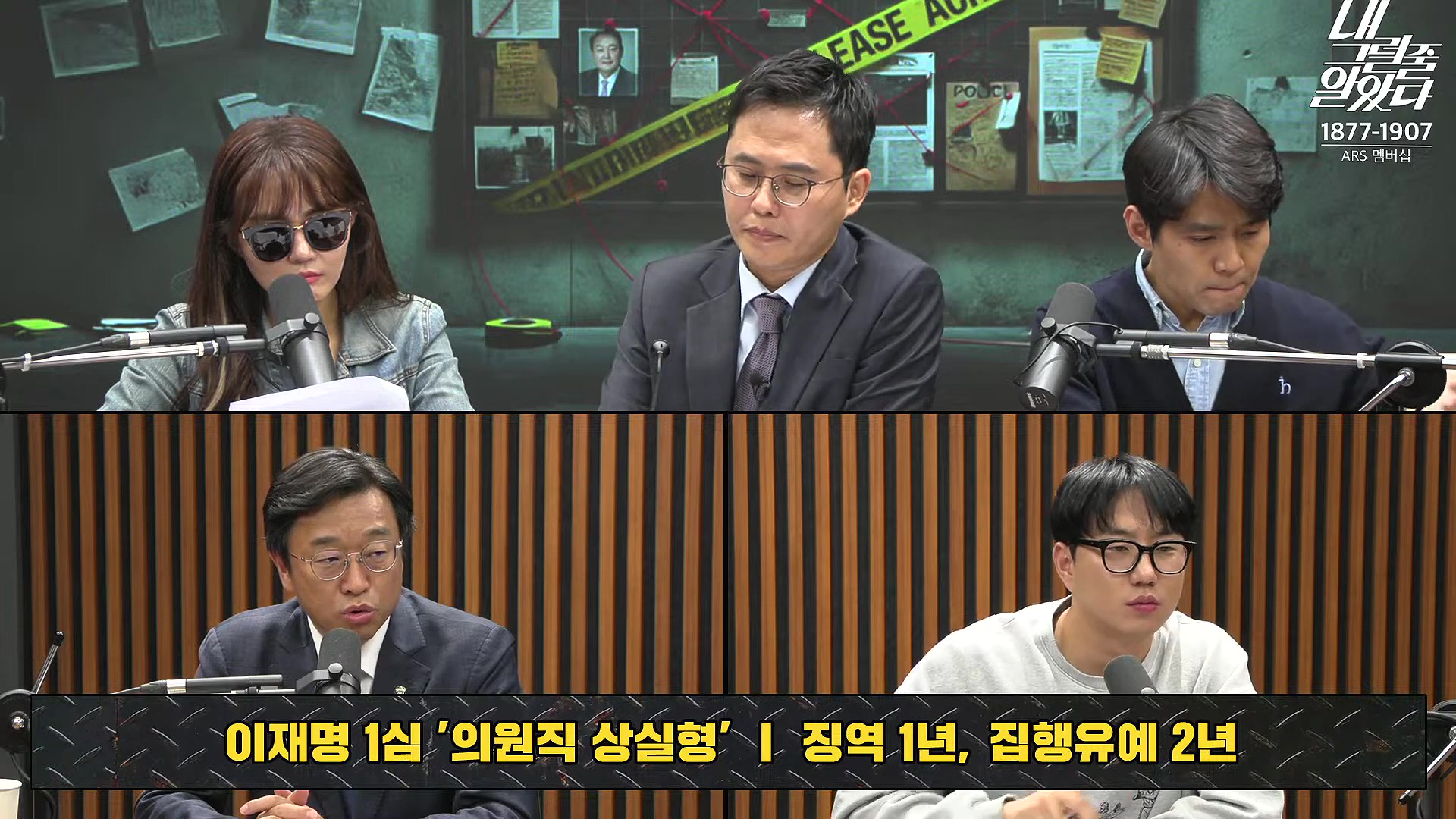 [이재석의 내그럴줄알았다] 1심 유죄...이재명 _수긍하기 어렵다_ _ 이용우 _ 곽수산 _ 기추자 _ 이봉우 _ 2024년 11월 15일 금요일.mp4_20241115_211519.290.jpg