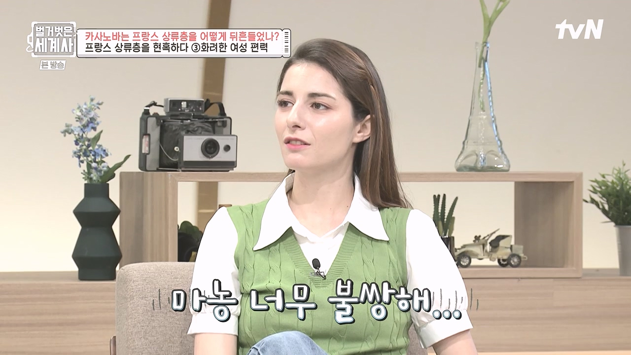 벌거벗은 세계사.E102.230607p-NEXT.mp4_20240106_181235.829.jpg
