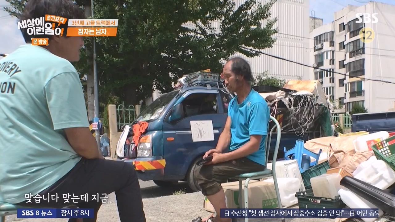 순간포착 세상에 이런일이.E1243.230827p-NEXT.mp4_20230827_173848.807.jpg
