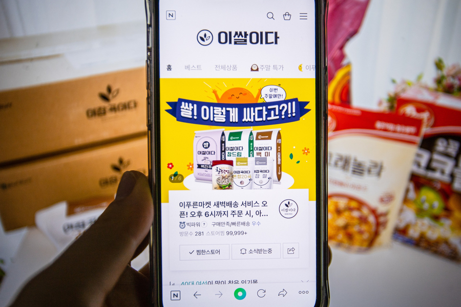 수향미 이푸른마켓 새벽배송 이용후기 35