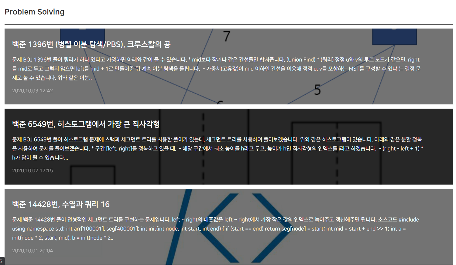적용 후 블로그 사진