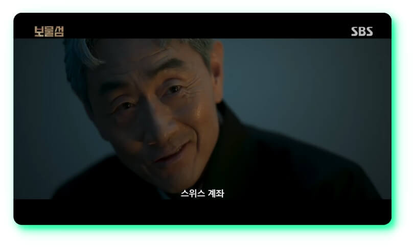 스위스게좌물어보는는염장선