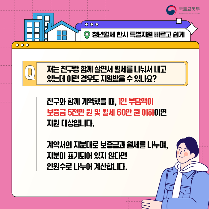 청년월세 지원 혜택 기준