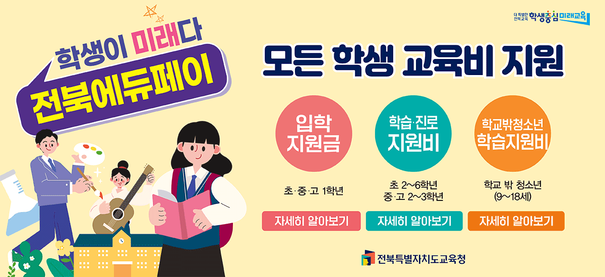 아이들에듀 이미지