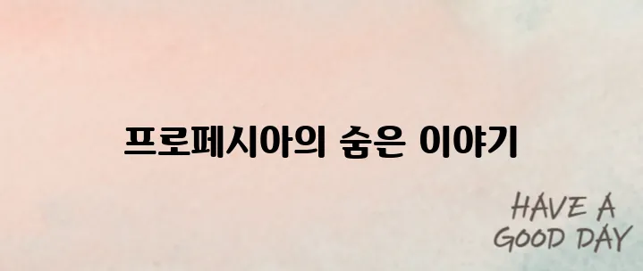 탈모약 프로페시아 효과 총정리 (+부작용 팩트체크)