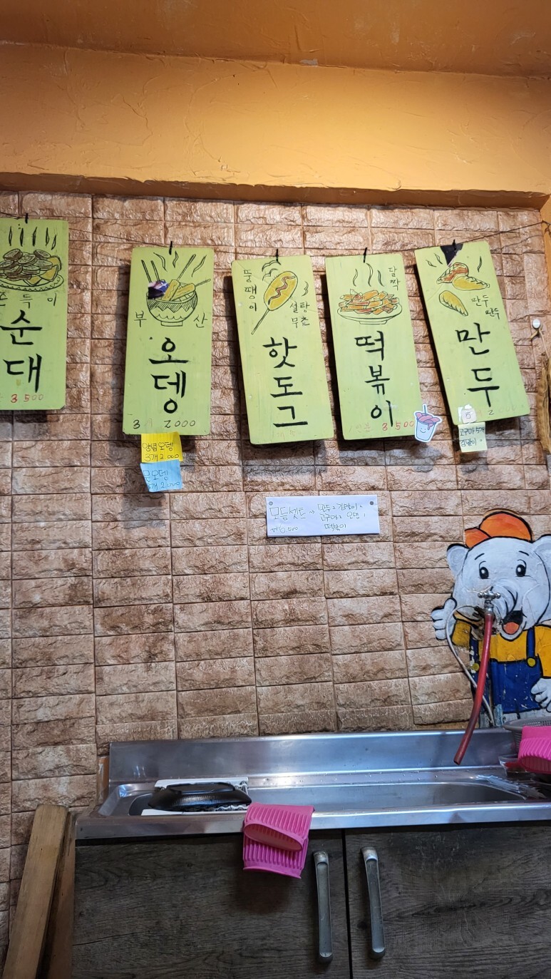 하나분식 이미지