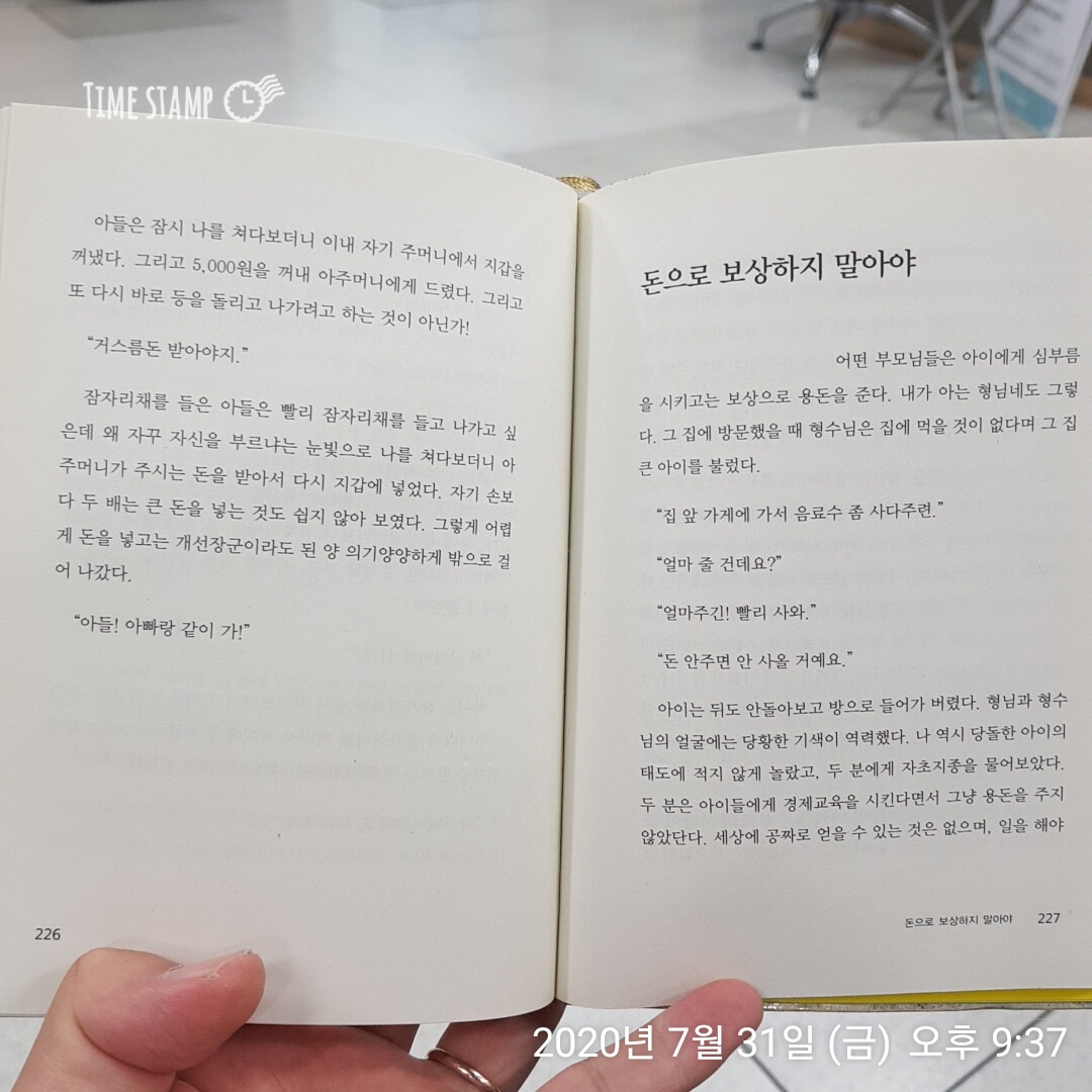  경제교육이 필요한 세상, 생활비 프로젝트