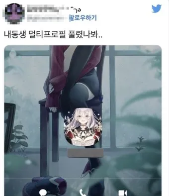 카카오톡 멀티프로필 만드는 방법_19