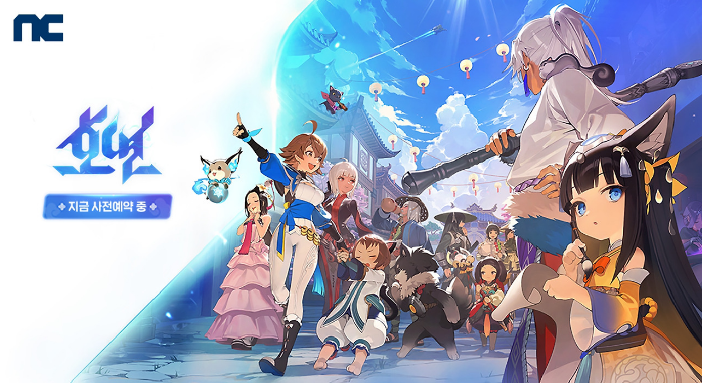 엔씨소프트 신작 스위칭 RPG '호연' 출시 캐릭터 및 다운로드