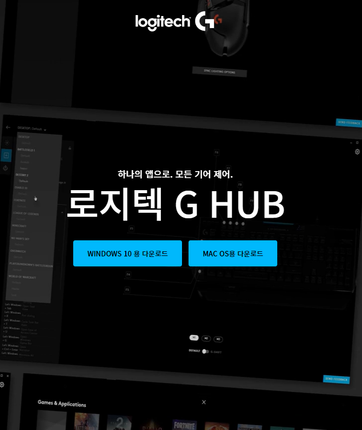  G304 Dpi 설정 및 키할당