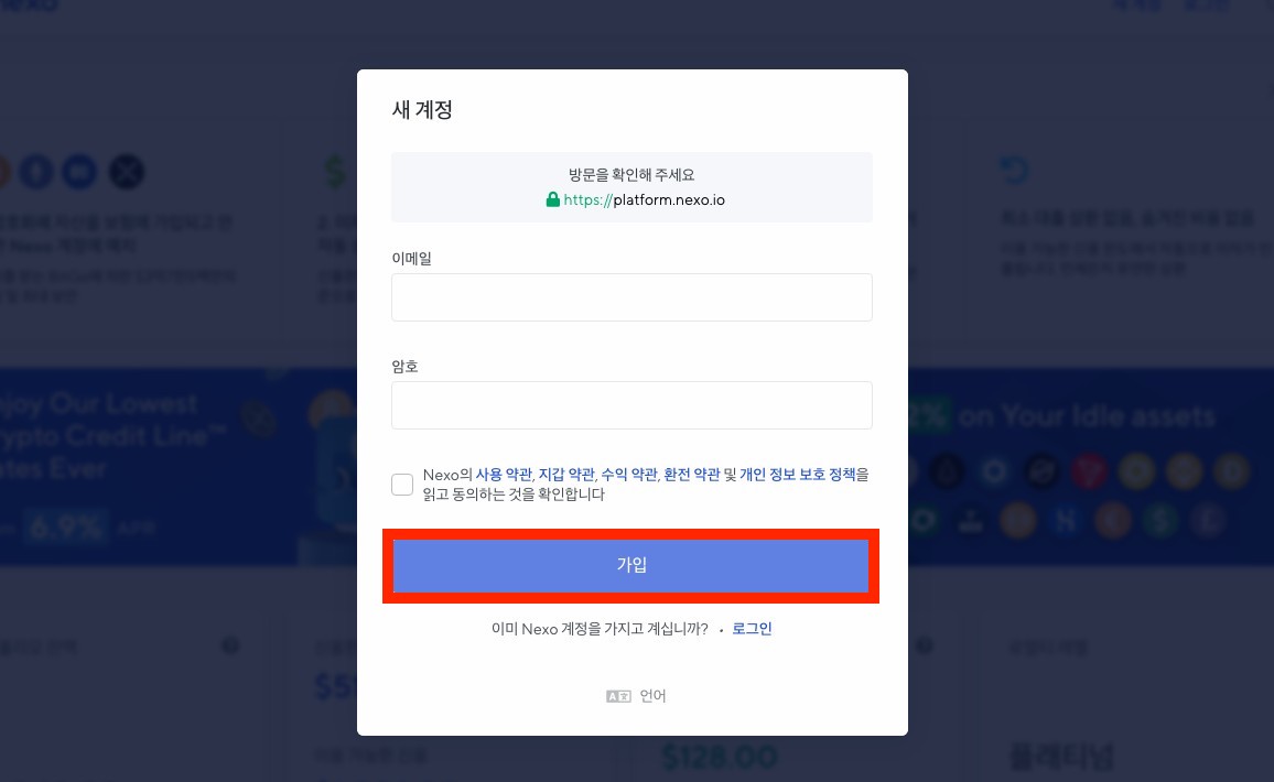 코인 예금/대출 플랫폼 Nexo(넥소), 보유 코인으로 최대 17% 이자 수익 받는 방법 : 네이버 블로그