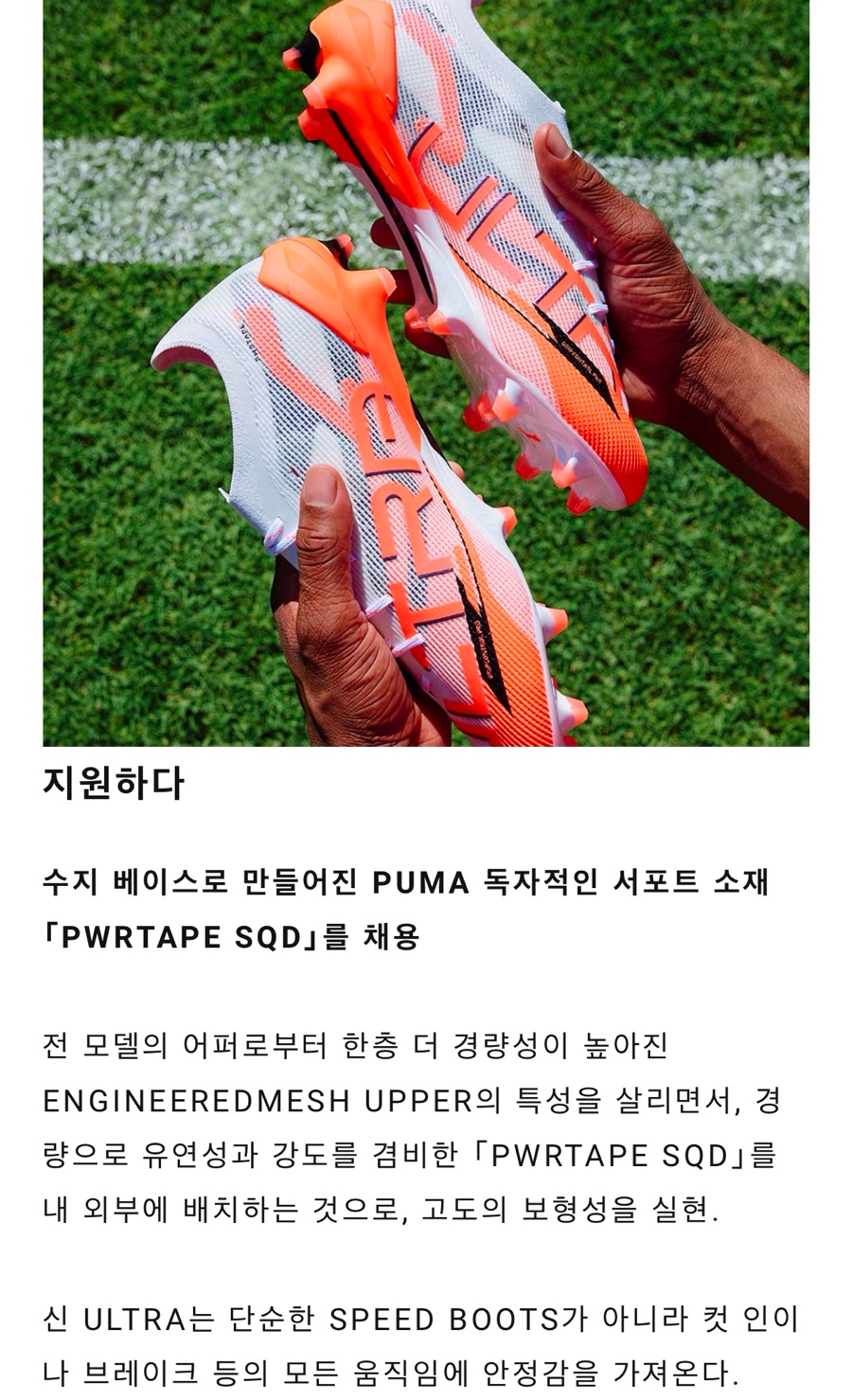 푸마퓨처8