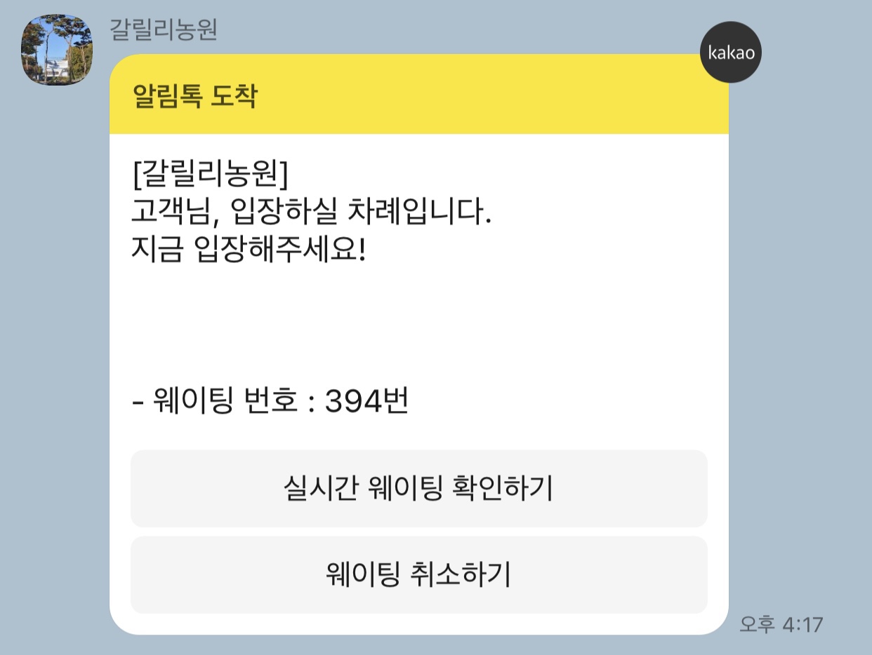 갈릴리편의점 이미지