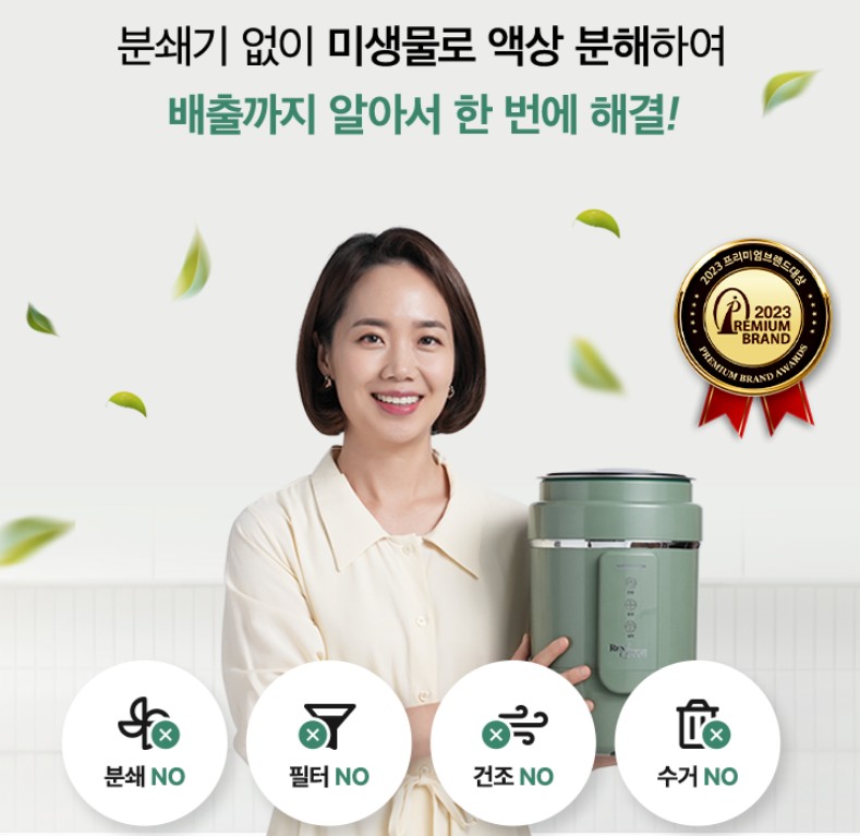  조용한 음식물 처리기 렉시퀸