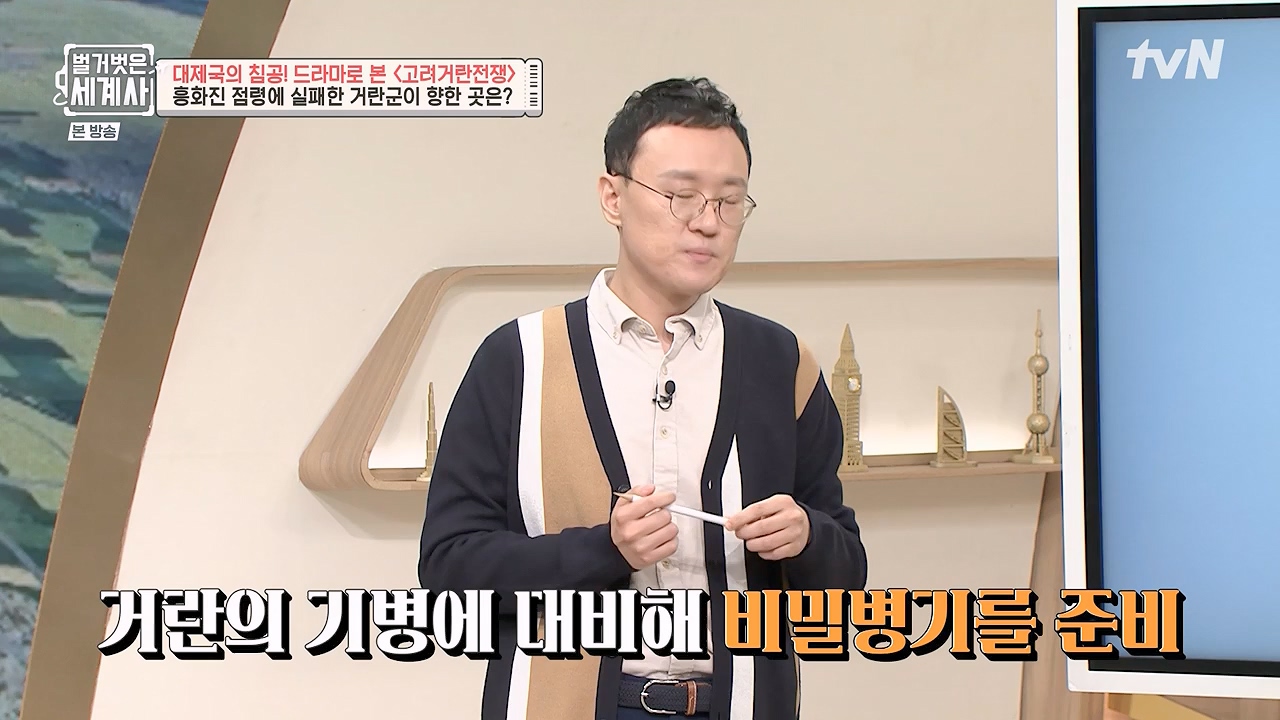 벌거벗은 세계사.E135.240124p-NEXT.mp4_20240717_211458.877.jpg