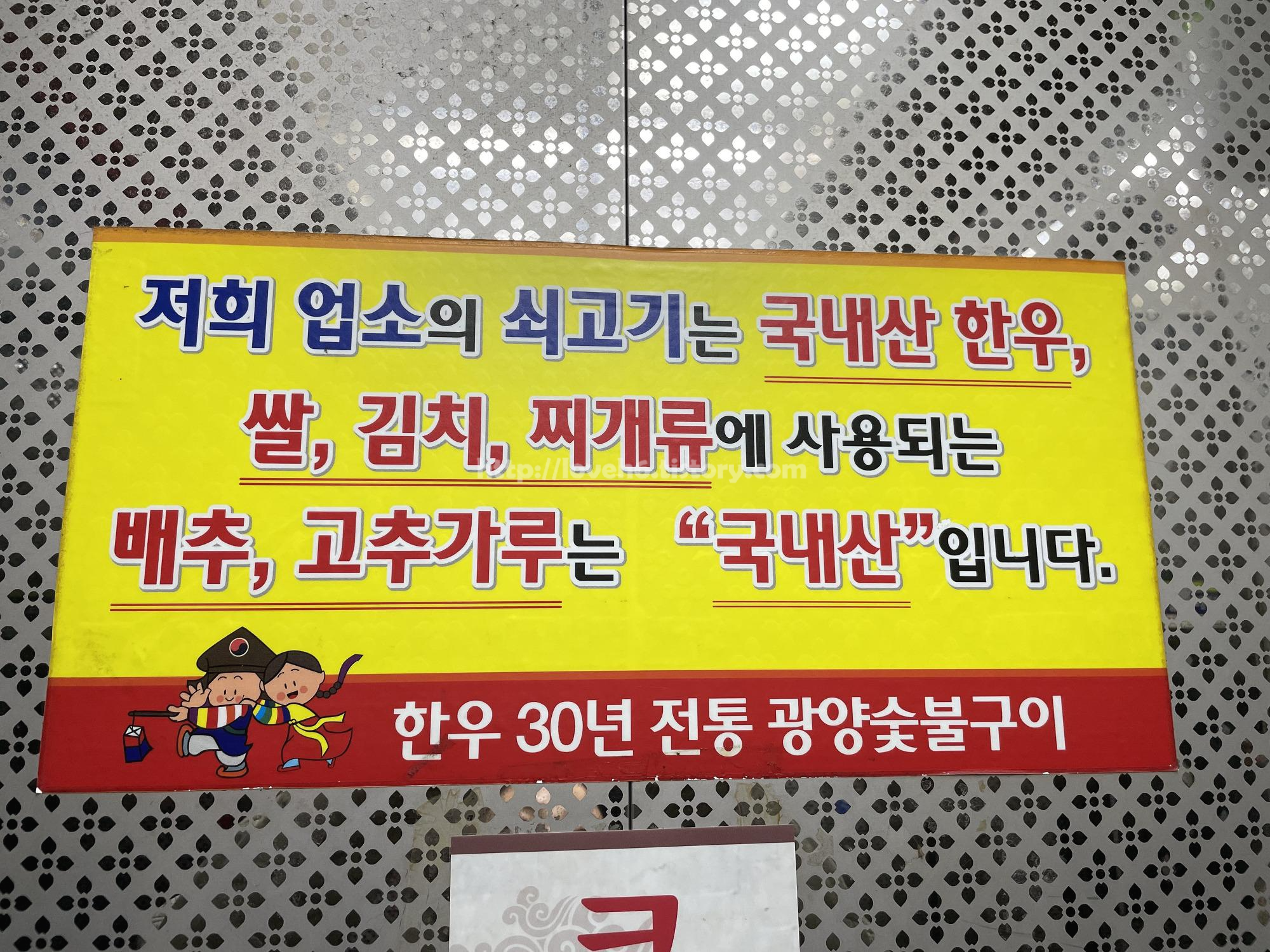 광양숯불구이 상무본점/Gwangyang Charcoal Grilled Sangmu Main Branch/원산지 참고하세요

소고기

쌀

김치

찌개류

배추

고춧가루

국내산입니다