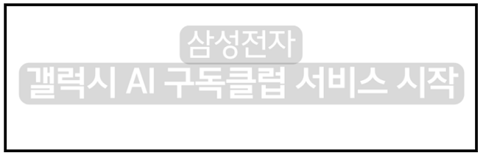 출처: 삼성전자