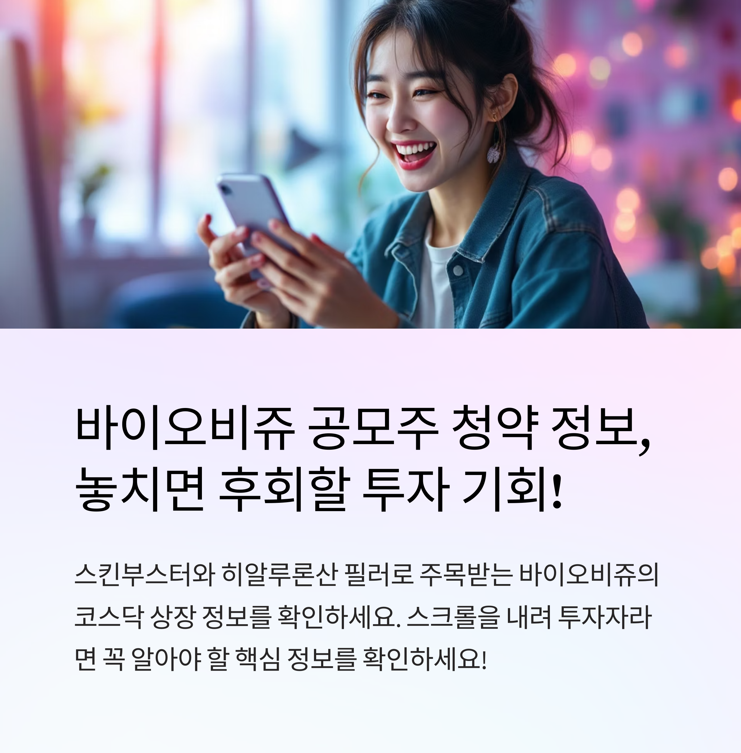 비쥬 이미지